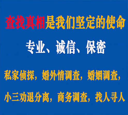 关于雁山谍邦调查事务所